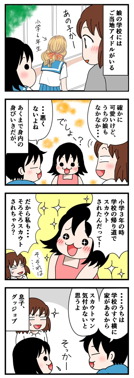 凄い美人で可愛いのに一回もスカウトされたことがない友達がいま Yahoo 知恵袋