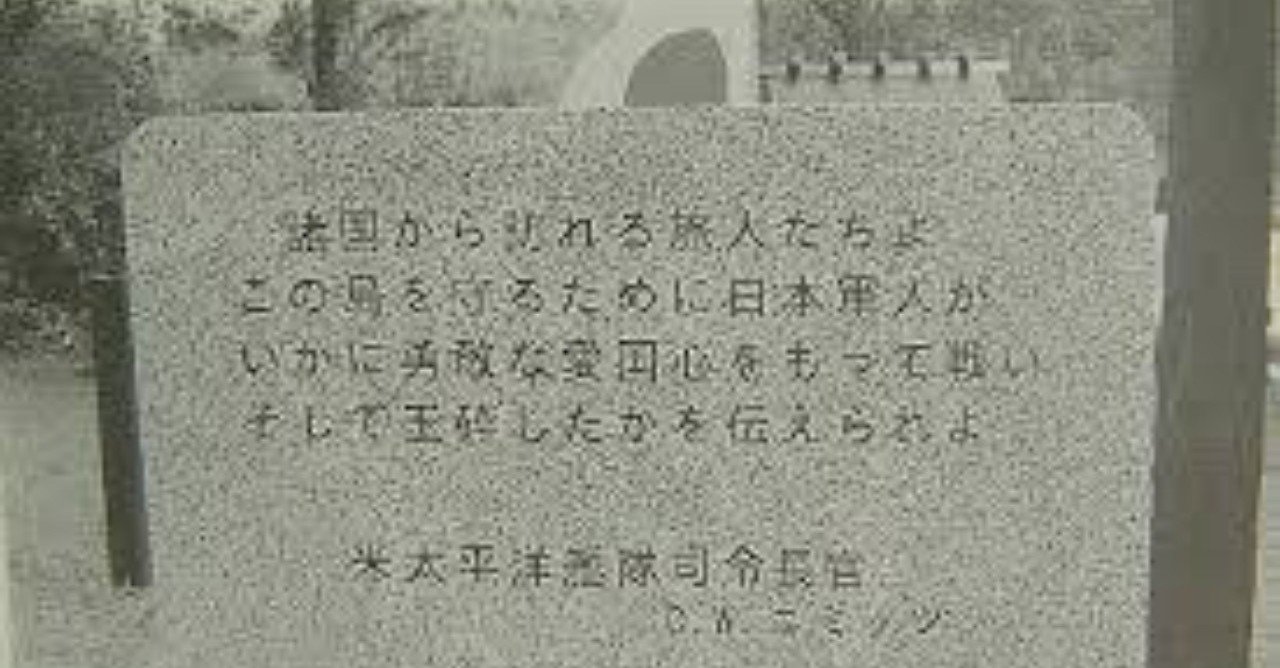 ペリリュー島の戦い コバタケ note