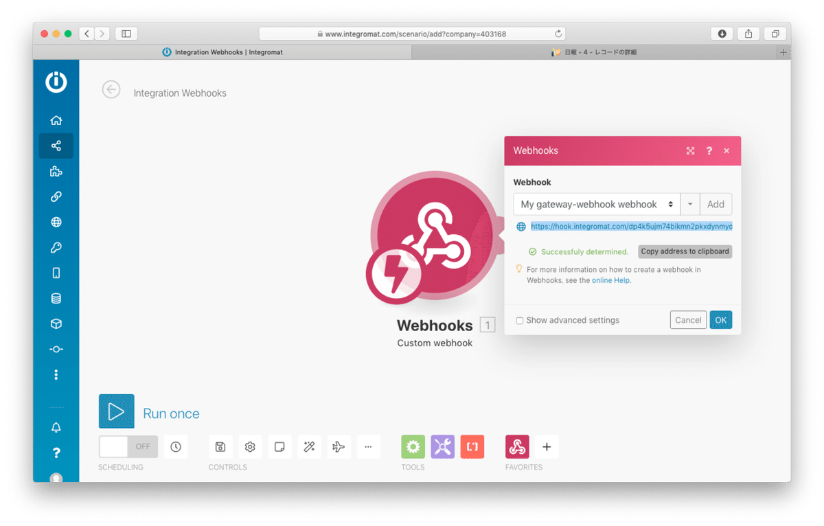 kintoneからIntegromatへのWebhook通知送信後