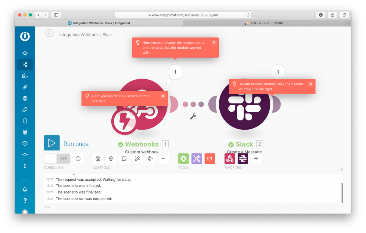 Integromatにおける動作確認完了後の画面