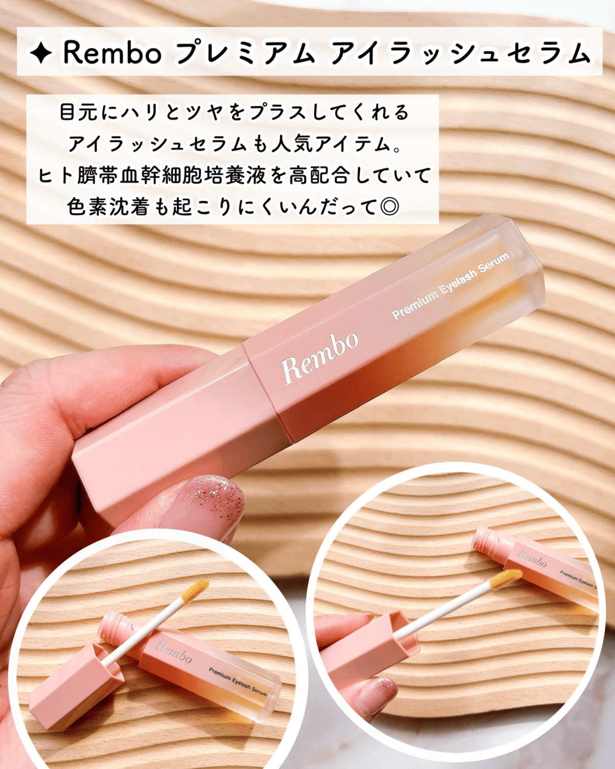 Rembo - 恋慕 -｜つきなか