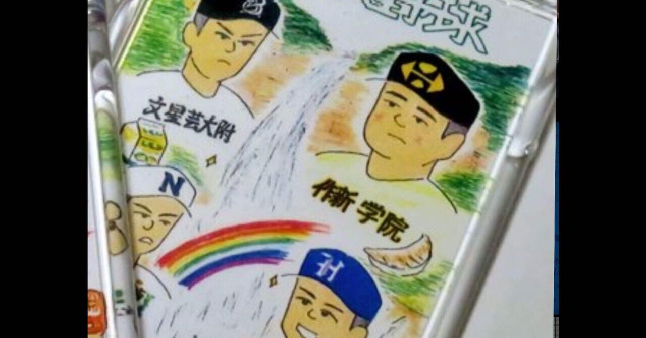 栃木県高校野球「俺的注目選手61人」2024年 夏選手権大会｜てる☆