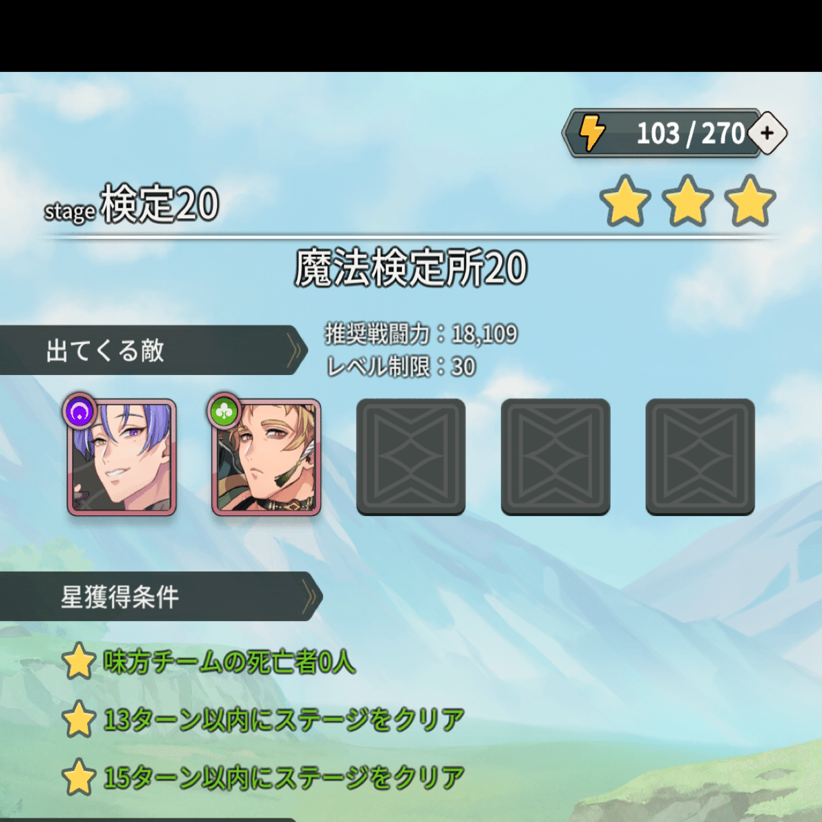 ゲーム：NUカーニバル その42 魔法検定所S18検定35までと35〜50｜瑚玻coha