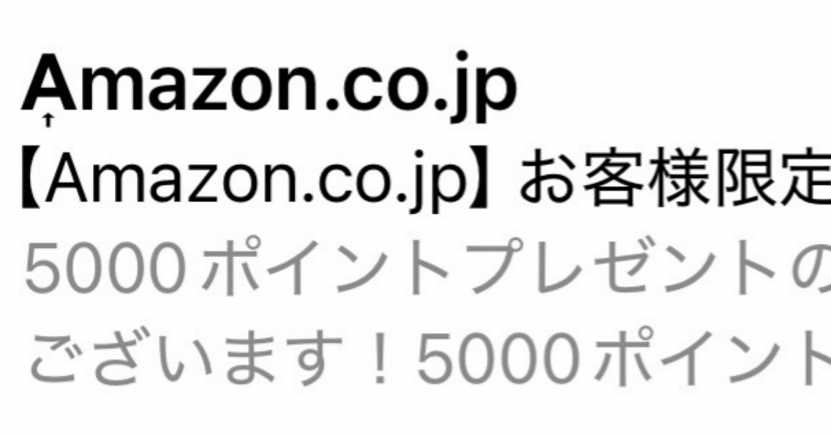 【内容確認用】5000円購入毎にお1つお付けいたします！ 注意】件名「 【Amazon.co.jp】お客様限定！5,000ポイント進呈中