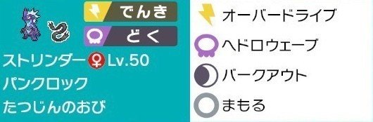 ポケモン剣盾 ガラルルーキーズ用pt オーロンゲスタン レンタルコードあり ナマケ過ぎてリストラ Note