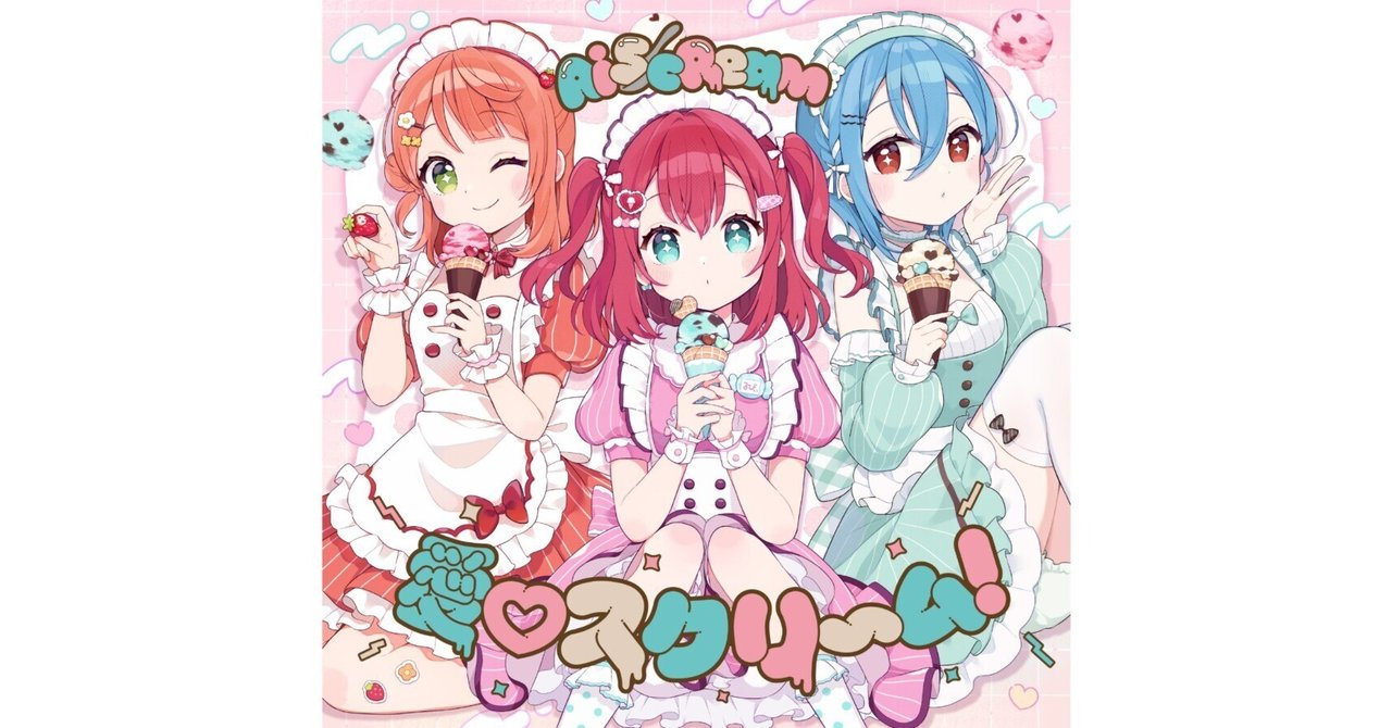Who is AiScReam?｜ラブライブ侍