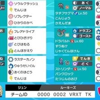 ポケモン剣盾 ガラルルーキーズ使用構築 ドロンチの奮闘記 レート1705 勝率81 ナマケ過ぎてリストラ Note