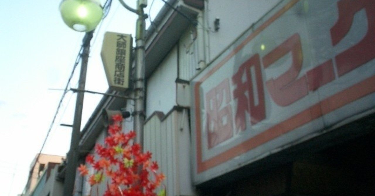 映画 パラサイト半地下の家族 を見て格差社会について考える まりっか note