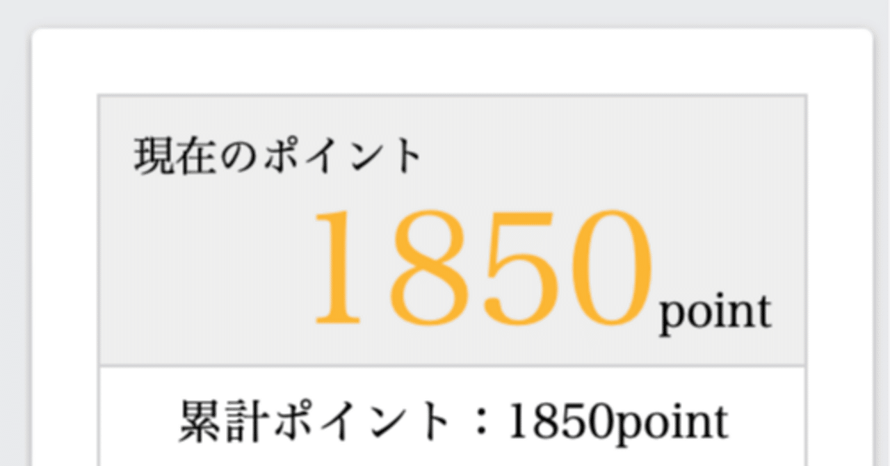 73,060円相当　チャレンジ4.5年生2024年４月〜2025年４月 4/1 2025年3月のポイ活まとめます｜qqab（今日から余命1日）