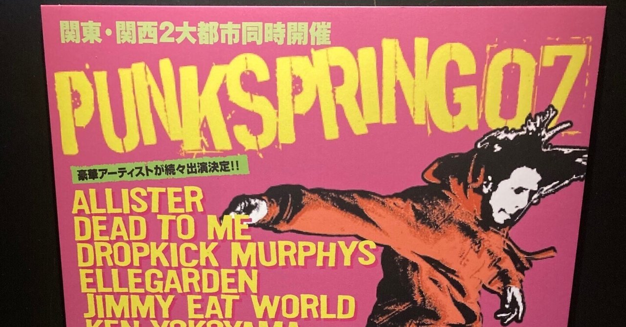PUNKSPRING」雑記。｜Show