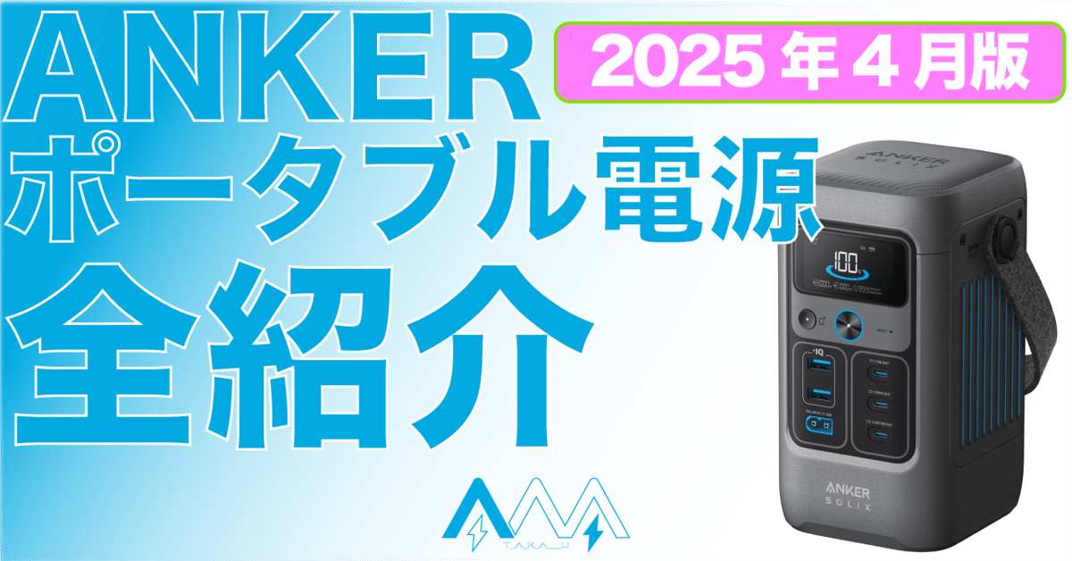 開封済み未使用】Anker PowerHouse 90