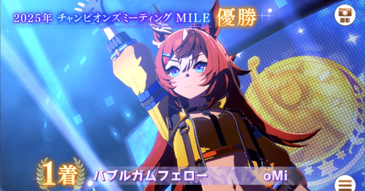 ウマ娘】チャンミルール阪神芝1600-バブルガムフェロー【対人 ウマ娘】チャンミルール阪神芝1600-バブルガムフェロー【対人