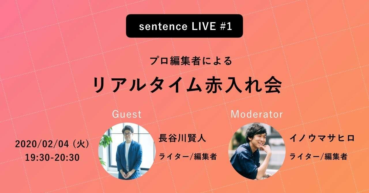 sentenceLIVE_アイキャッチ