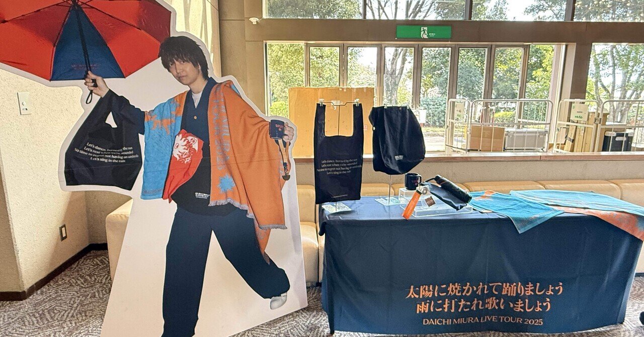 未使用 三浦大知 バースデー限定タオル 黒