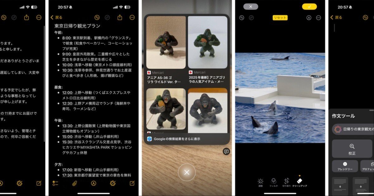 iOS 18.4】ようやくApple Intelligenceが日本語に対応！何ができるよう