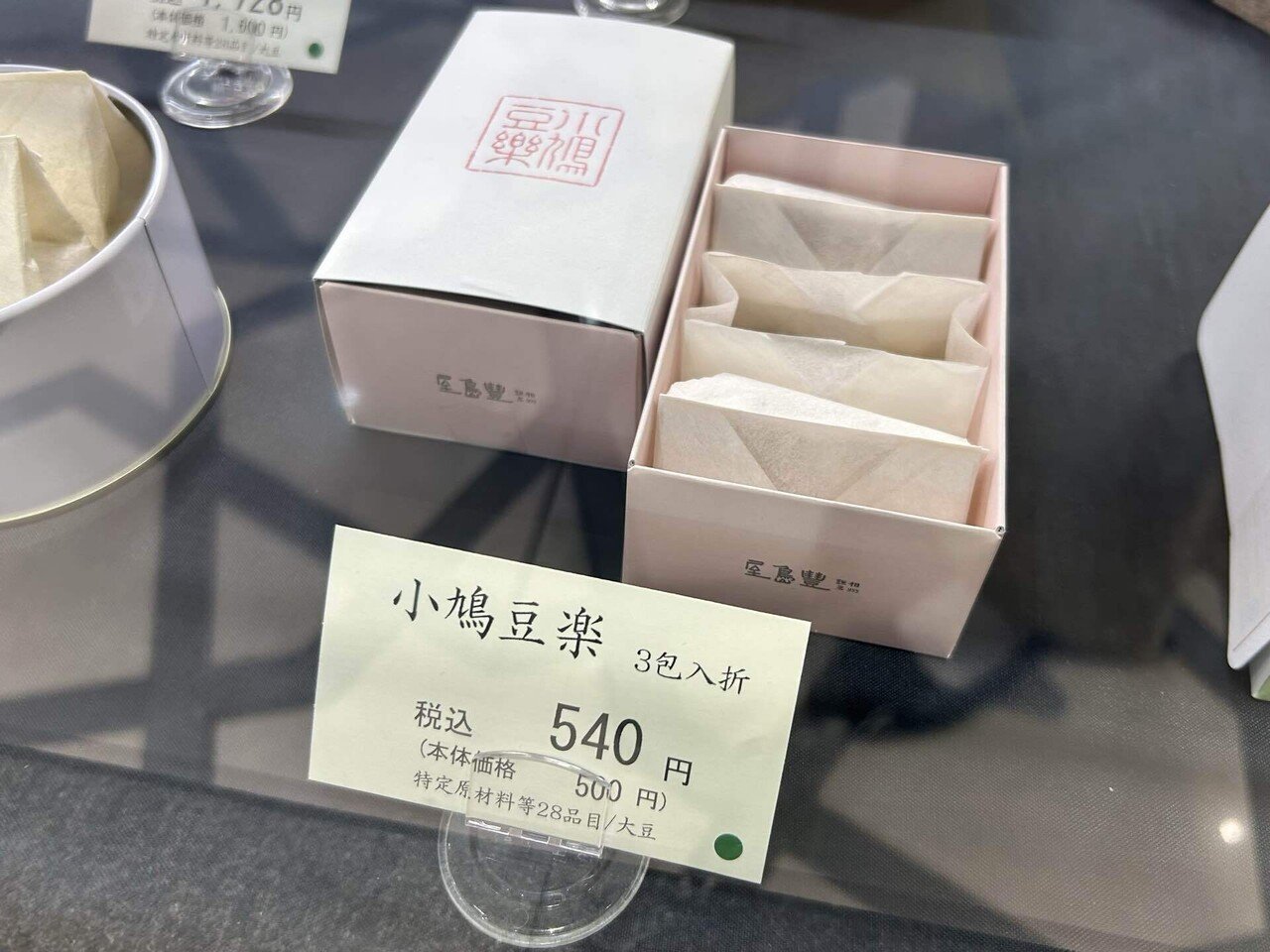 鳩サブレーの隠し玉・小鳩豆楽を知っているか？｜まちまちこ