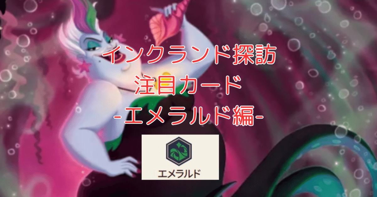 ディズニー ロルカナTCG 209/204・JA・3 すべての悪の支配者
