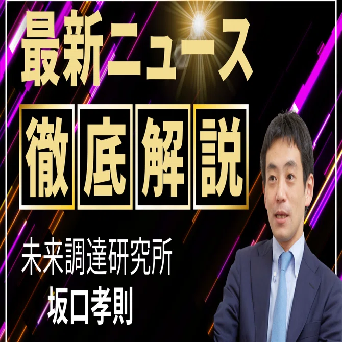 バカみたいな調達業務の9割をこれで終わらせよう！｜坂口孝則