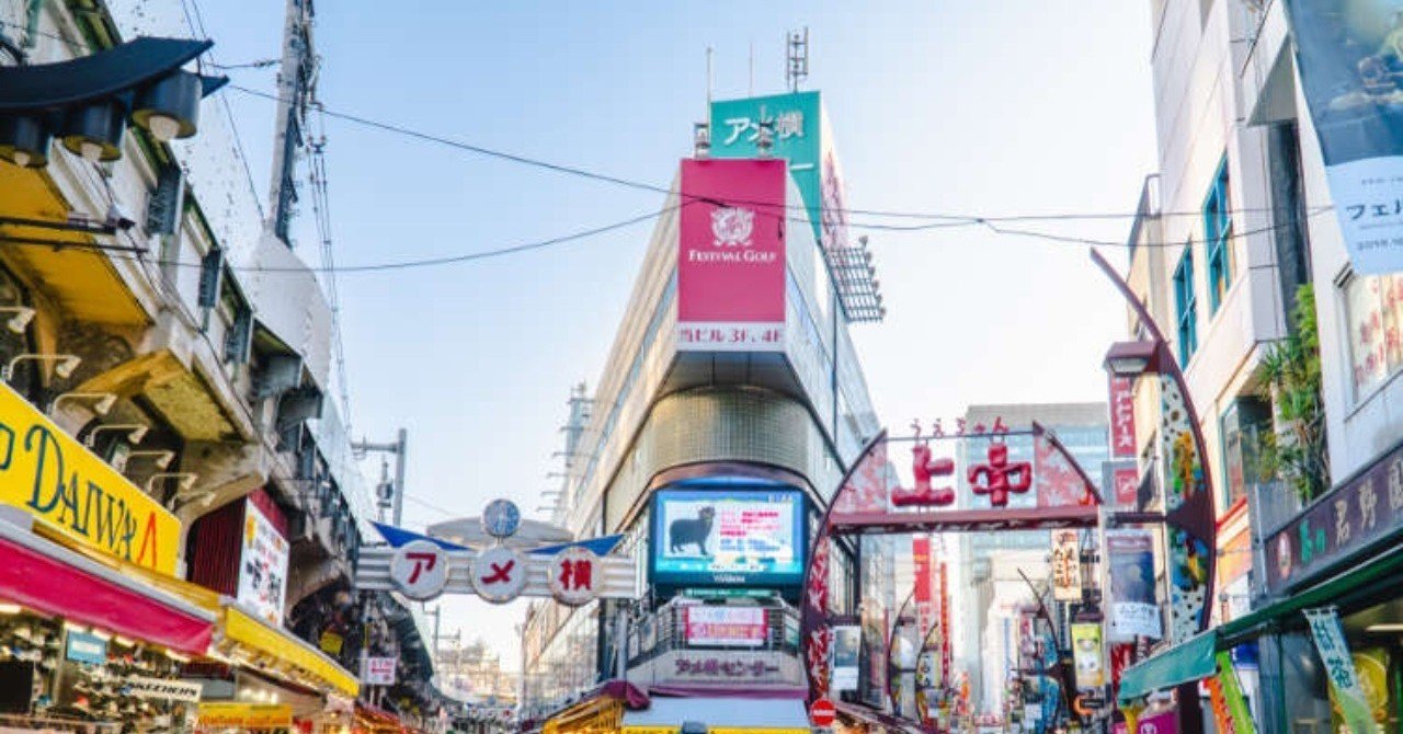 アメ横は東京の夜市になってしまったなあ Fujita244 Note