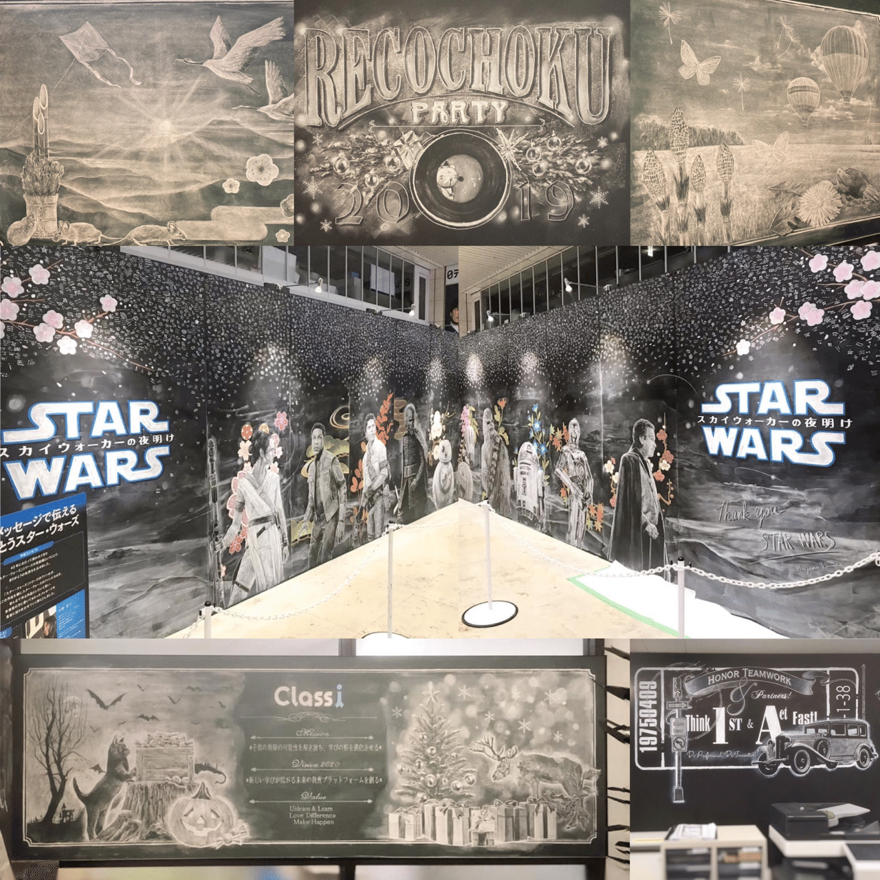 スターウォーズ再展示｜河野真弓 (KAWANO MAYUMI / ChalkArt)