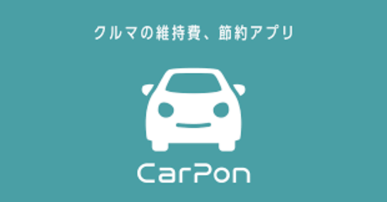クルマの維持費節約アプリ Carpon をインストールしてみた １日目 Positive40 行動重ねる40歳 Note