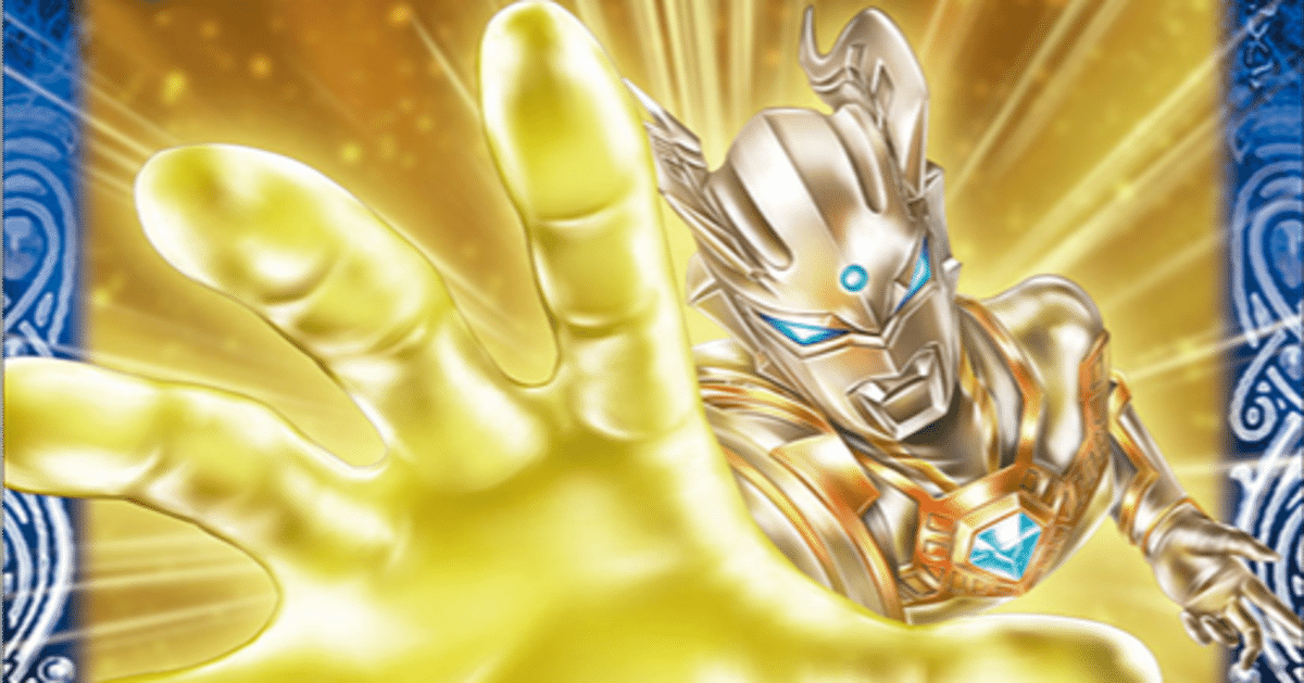 ウルトラマンコラボ4弾組に欲しい・来そうな追加補強｜八衛門