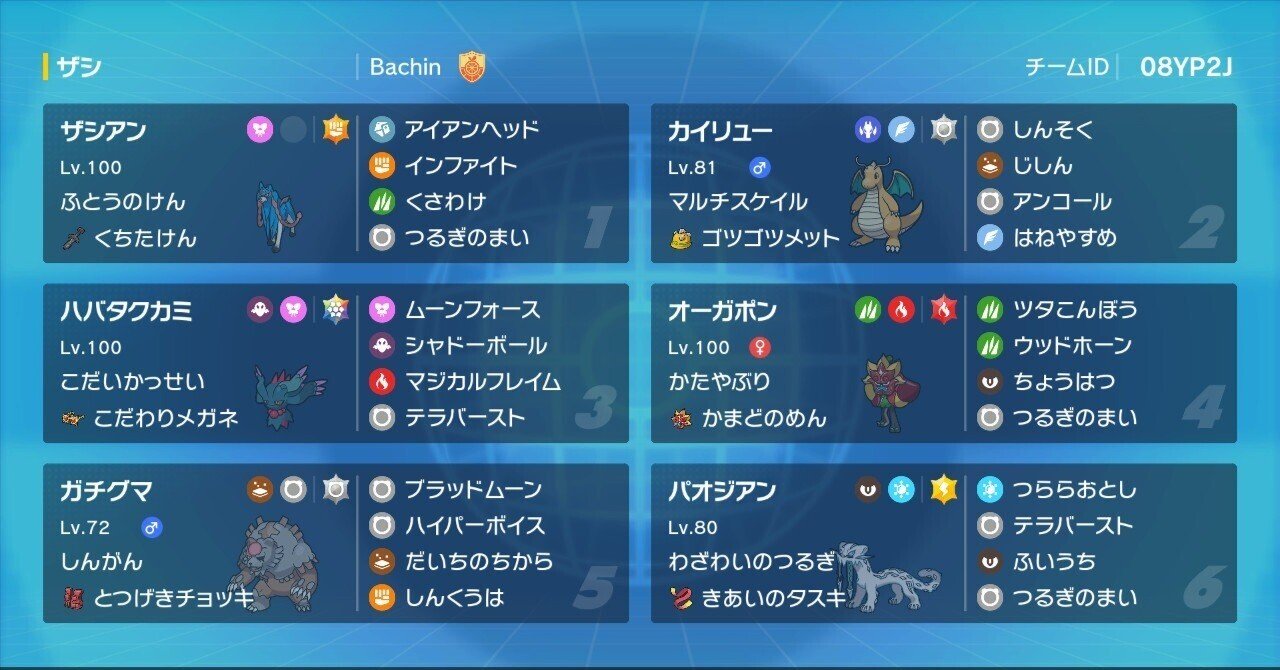 忍妖 シェンリィ 2枚セット