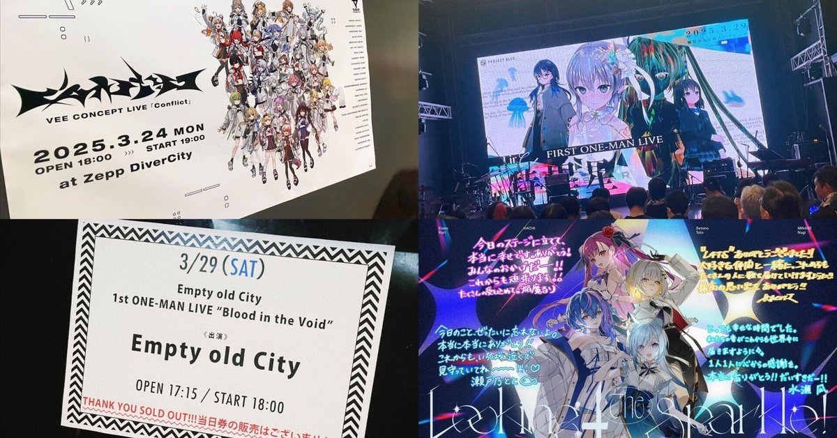 ライブウィークダイアリー【3/24～3/30】｜こーへー