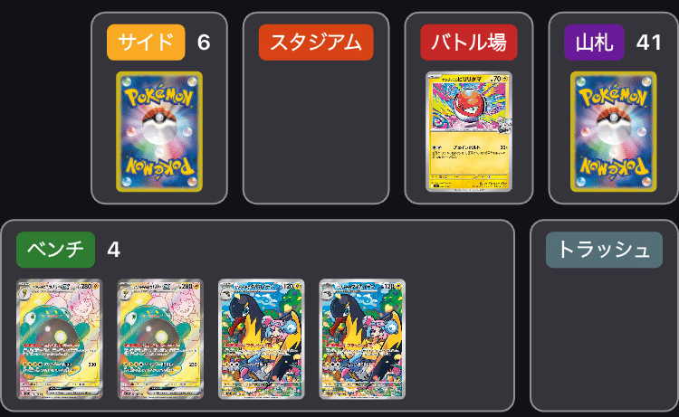 ナンジャモデッキの変遷｜ゆー