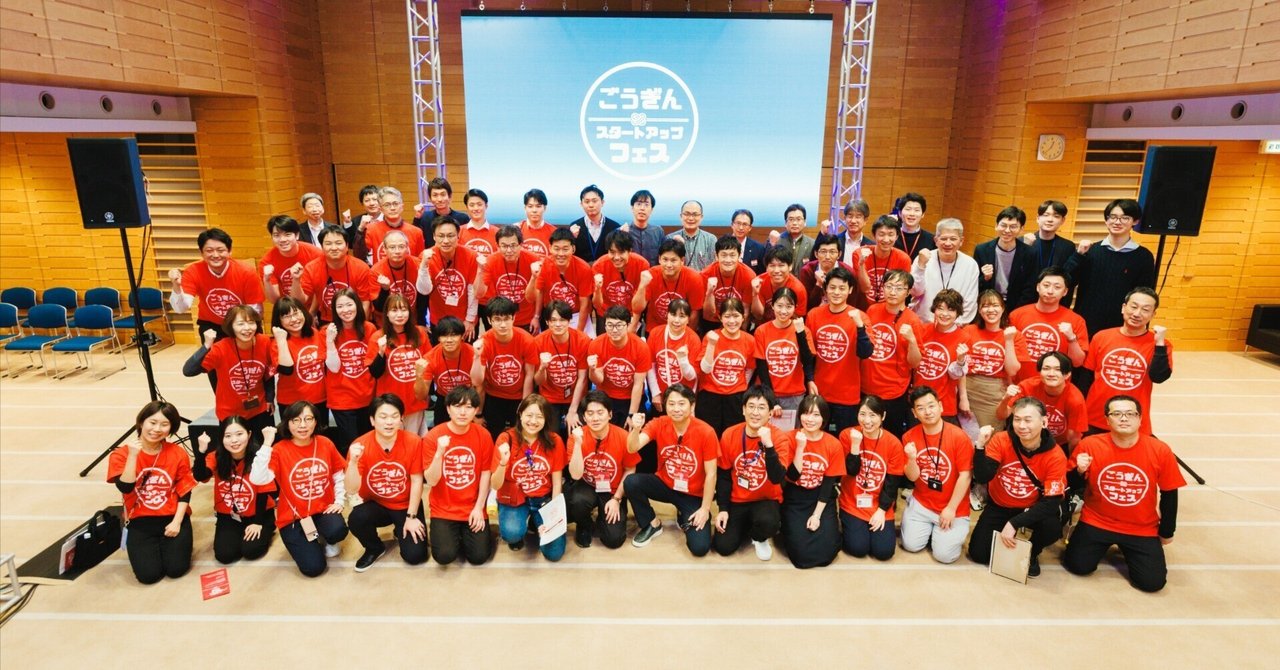 参加者は400人超！山陰合同銀行の一大企画、ごうぎんフェスの