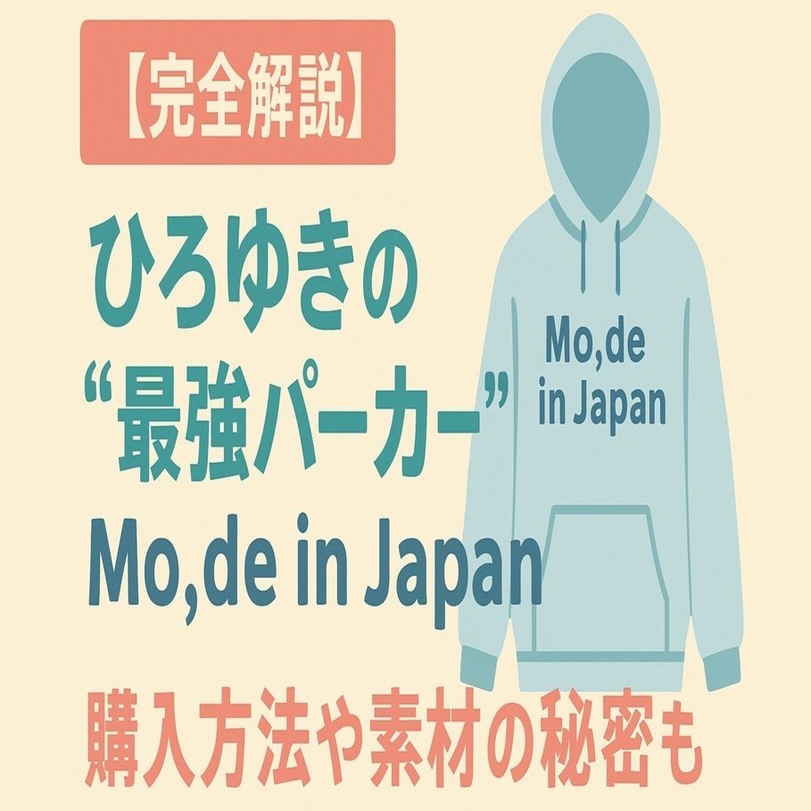 完全解説】ひろゆきの