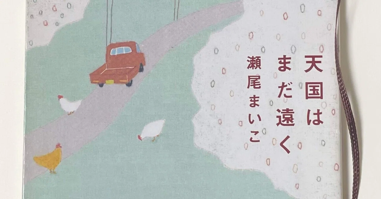 辛くて息が詰る日々にさようなら|みんみ