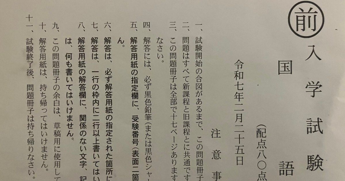 駿台全国模試結果・志望校判定（高1） - 身を捨ててこそ浮かぶ瀬