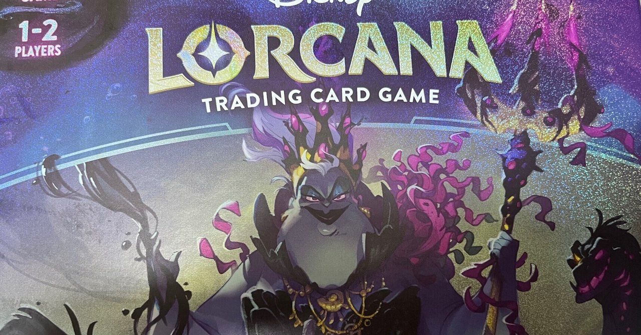 ロルカナ「Illuminer's Quest-Deep Trouble」遊び方からカード日本語訳