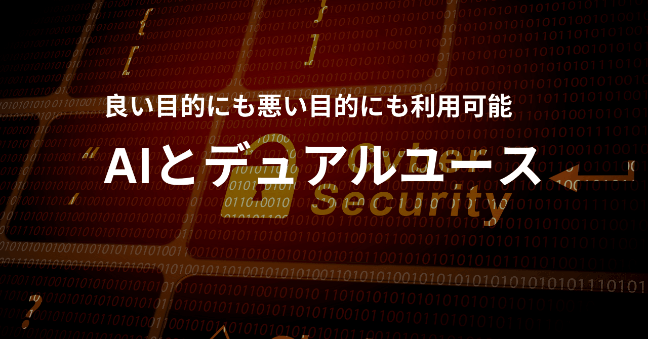 AI技術を活用してハッキング？北朝鮮が新たなサイバー攻撃拠点設立を指示｜松井真也＠登録セキスペ