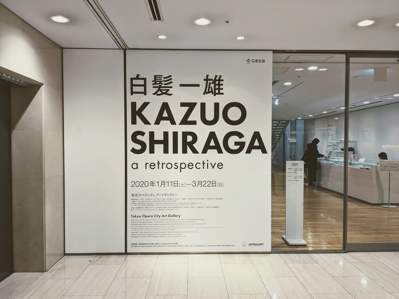 白髪一雄 a retrospective｜R-9