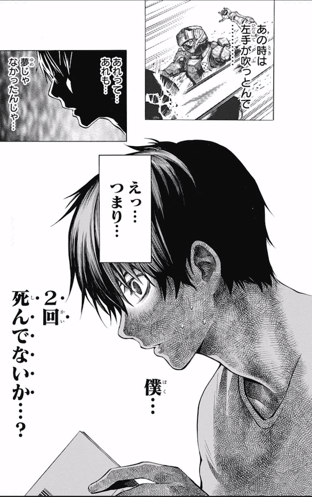 何度もループする理由が気になる Sfマンガ All You Need Is Kill 鎌田和樹 Note 何度もループする理由が気になる Sfマンガ All You Need Is Kill 鎌田和樹 Note