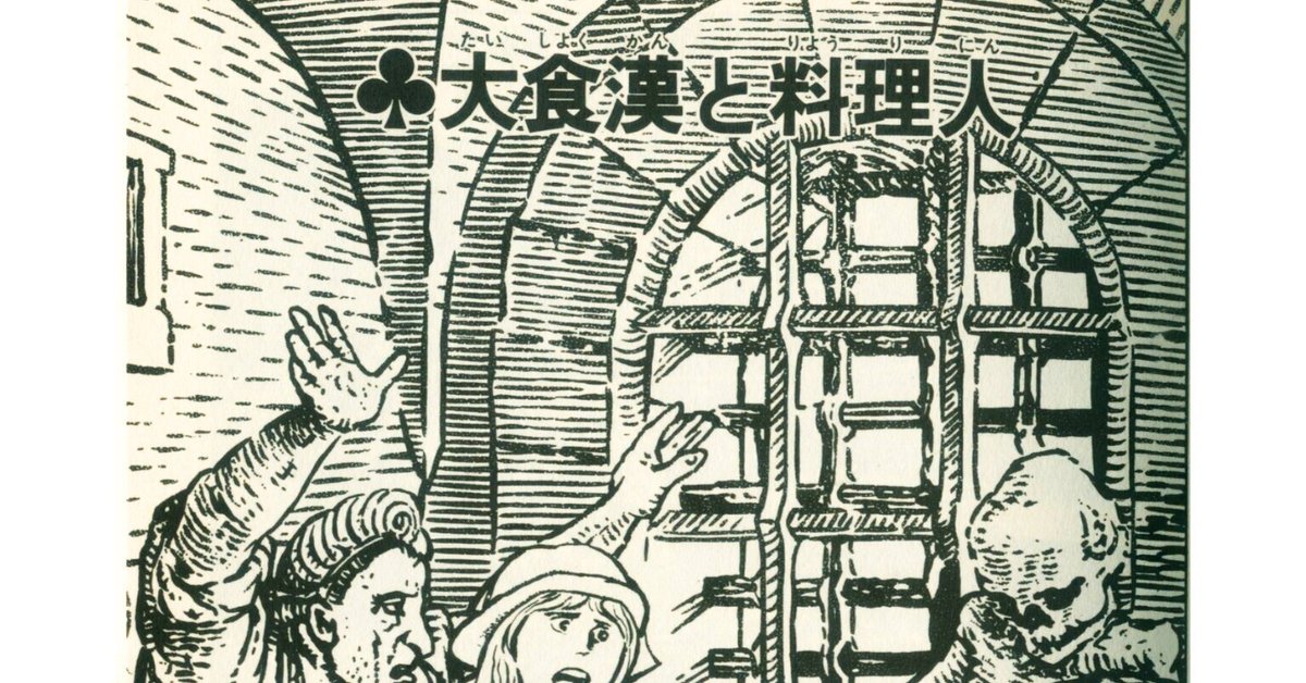 エコエコアザラク 古賀新一先生 秋田書店|RICOH GR エコエコアザラク 古賀新一先生 秋田書店|RICOH GR