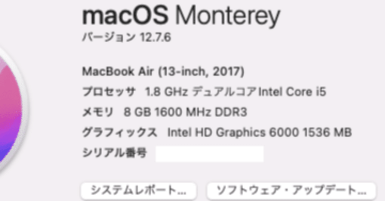 使う。Mac Book Air(2017)｜マサキ