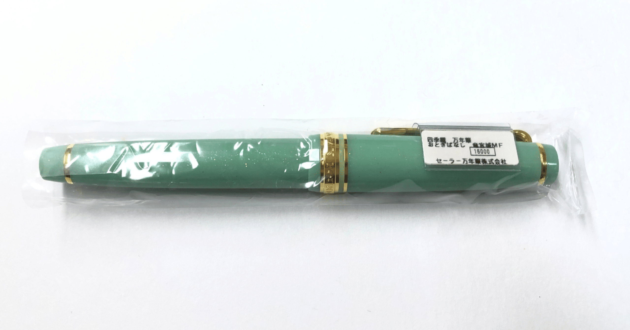 セーラー万年筆四季織おとぎばなし竜宮城が好きすぎる。｜万年筆を