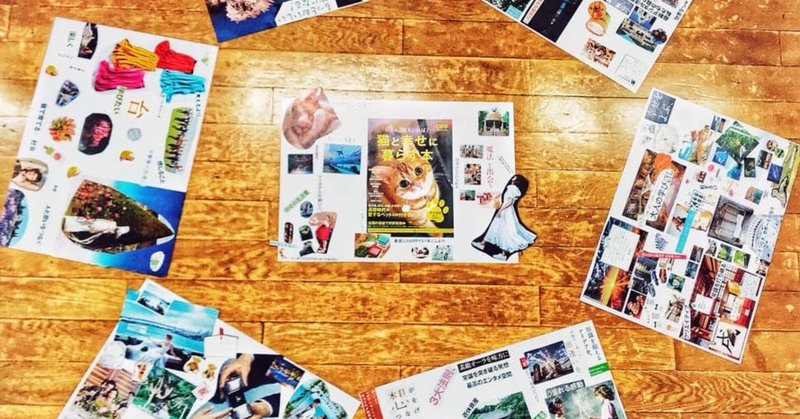 ビジョンマップを作ろう いま自分が考えていることを知る 谷口シン Taniguchi Shin Note