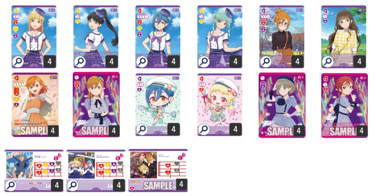 ラブカ黄色軸デッキパーツ⑨
