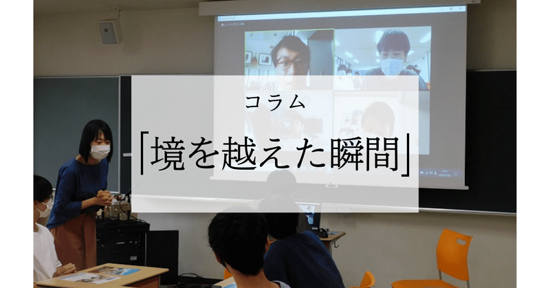 コラム「境を越えた瞬間」2025年5月号-秋元美穂さん‐