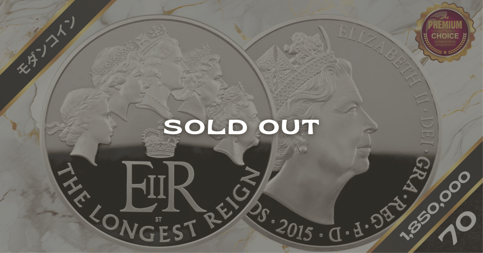 2015 エリザベス2世 最長在位記念 500ポンド1キロ銀貨 ファースト100ス