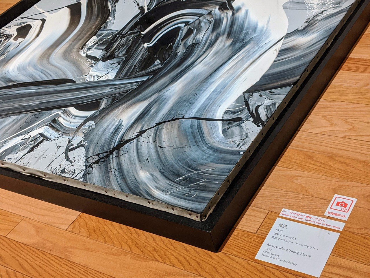 白髪一雄 a retrospective｜R-9