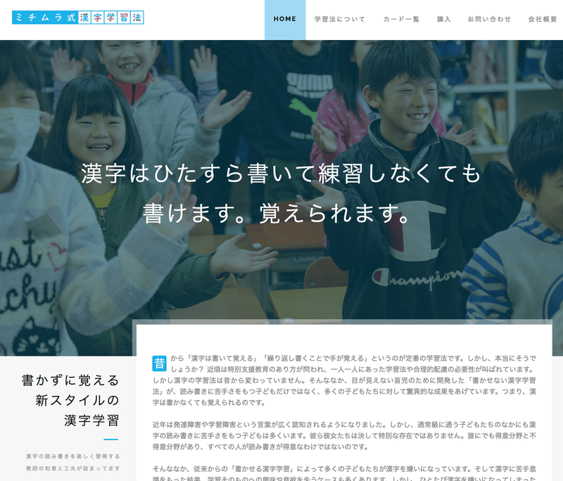 小学校では学ばない漢字学習 漢字はひたすら書いて練習しなくていい ミチムラ式漢字学習法 Nyダディ Note 小学校では学ばない漢字学習 漢字はひたすら書いて練習しなくていい ミチムラ式漢字学習法 Nyダディ Note