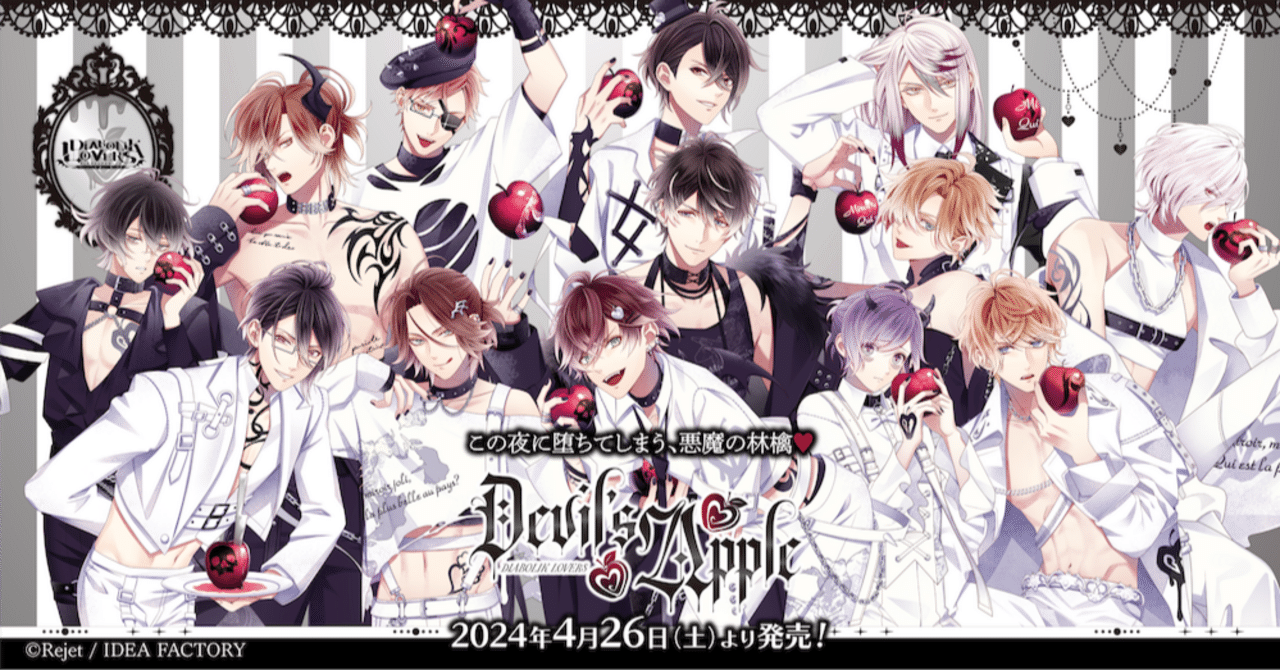 DIABOLIK LOVERS ディアラバ Valentine アヤト 39枚 DIABOLIK LOVERS ディアラバ Valentine アヤト 39枚 DIABOLIK
