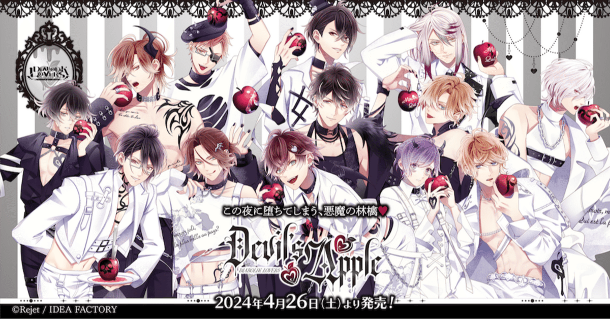DIABOLIK LOVERSディアボリックラヴァーズ/公式アンソロジー等13