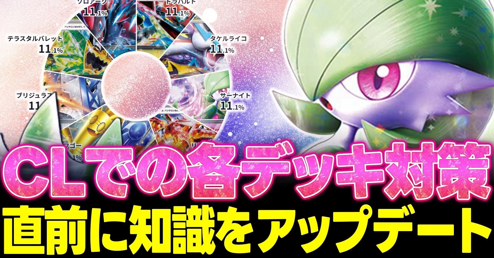 CL前サーナイト 徹底解説｜今津