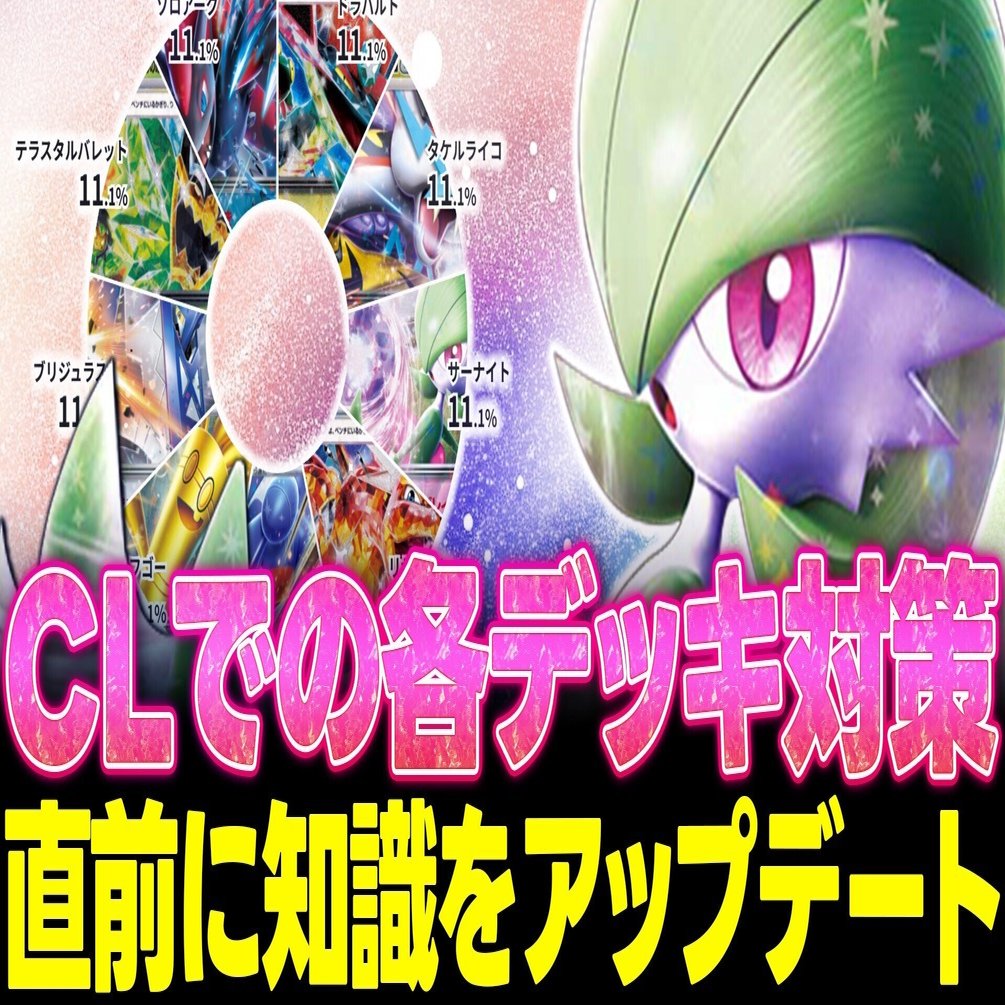 CL前サーナイト 徹底解説｜今津